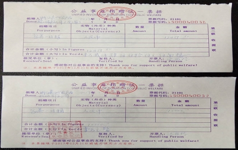 慈善一日捐，奉獻(xiàn)一份愛