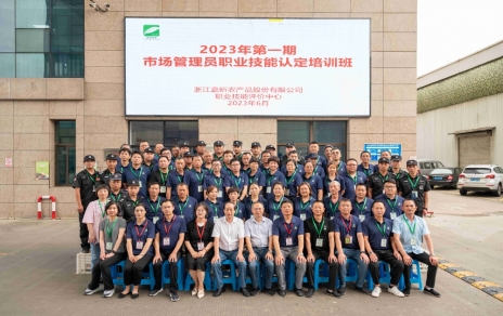 提升技能，成就未來！--- 第一期市場管理員技能等級認定培訓，開班啦！