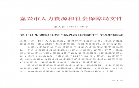喜報！