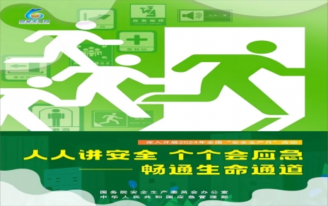 安全進(jìn)行時(shí)，我們?cè)谛袆?dòng)！